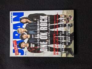 ROCKIN ON JAPAN 2012年6月号 ONE OK ROCK BUMP OF CHICKEN　エレファントカシマシ　坂本龍一　後藤正文　赤い公園　米津玄師　即決