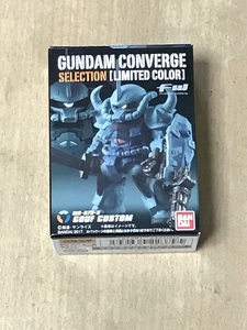 ガンダムコンバージ　　グフカスタム　リミテッドカラー　　フル装備　　　FW GUNDAM CONVERGE　 gundamconverge