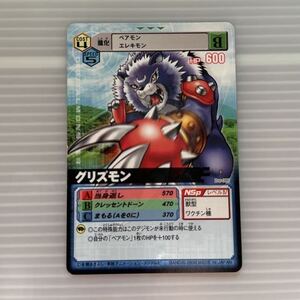 【訳あり】 デジモンカード デジタルモンスター グリズモン BANDAI 未使用傷有り カード Digital Monster Trading Card Grizzmon