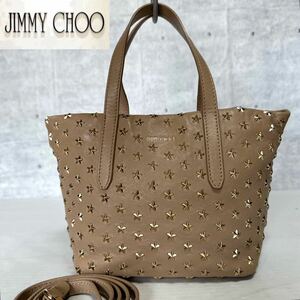 美品 JIMMY CHOO MINISARA ミニサラ ジミーチュウ 2WAY ベージュ ハンドバッグ トートバッグ ショルダーバッグ スタースタッズ レザー