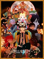 【中古】青の祓魔師 劇場版【完全生産限定版】 [DVD]