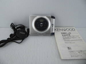 ★☆KENWOOD ポータブルMDプレーヤー DMC-J3 通電OKジャンク品☆★