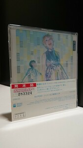 【COCA-50242 SAMPLE 見本盤】HI-POSI ハイポジ ジェニーはご機嫌ななめ ラジオスターの悲劇◆近田春夫■非売品 Promo PROMOTION USE ONLY