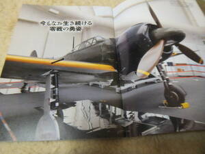 ★★送料無料■完全保存版■「零式艦上戦闘機と堀越二郎」■徳間書店■