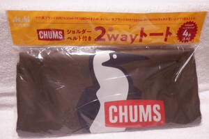 ＣHUMS 十六茶　トートバッグ　ショルダーベルト付き　２ｗＡＹトート　カーキ　未使用　非売品　コラボアイテム