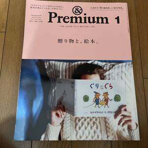 &Premium アンドプレミアム 古本