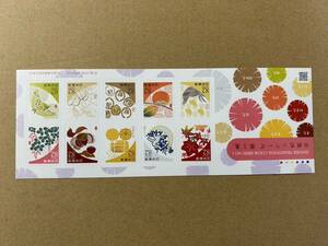 伝統色シリーズ　第１集　切手シート（平成29年9月20日発行）