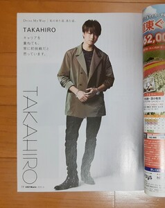 TAKAHIRO◆JAF Mate 2019年6月号◆EXILE