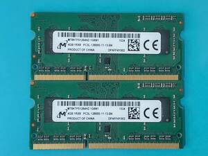 動作確認 Micron Technology製 PC3L-12800S 1Rx8 4GB×2枚組=8GB 15340050220