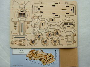 木製組み立てキット　車　オープンカー　工作　ウッドクラフト