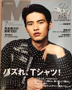 MENS NON-NO メンズノンノ 2019 7月号