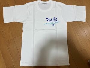 激レア Tシャツ 松山千春 キャニオンレコード 販促品 非売品