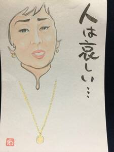 高橋わたる 高橋亘 たかはしわたる 漫画家 水彩画 人物画 真作 肉筆 原画 漫画 原稿 古画 絵画 デッサン画 イラスト画 美空ひばり 似顔絵画