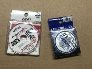 バリバス ユニチカ エギングショックリーダー 1.5 2号 2個セット新品未使用 