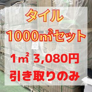 白大理石模様 600角 タイル 床タイル 壁タイル 室内タイル 内装タイル 床材 白マーブル 大理石 激安 DIY 高級感 即納 鏡面 店舗 1000㎡