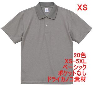 ポロシャツ 半袖 XS ミックス グレー ドライ ドライ素材 鹿の子 カノコ 4.7オンス ポロ 無地 定番 ベーシック A596 SS 灰 灰色 202001 2020