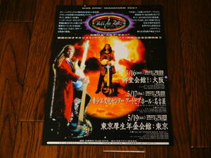 ULI JON ROTH 2001年 JAPAN TOUR 非売品フライヤー！ ウリ・ジョン・ロート SCORPIONS 