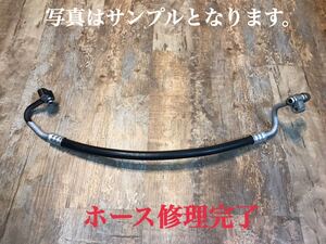 旧車 修理見積もり エアコンホース 修理 12ヶ月保証 おすすめ クーラー R134 R12 カット販売 かしめ スリーブ レストア ガス漏れ 見積もり