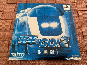 PS店頭体験版ソフト 電車でGO！2 タイトー SLPM80406 プレイステーション 非売品グッズ JR PlayStation SHOP DEMO DISC TAITO