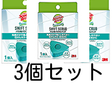 増4個set 3M スコッチブライト バスシャイン スウィフトスクラブ バス用パワフルパッド 送料無料 即決 匿名配送