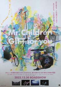 日本ドキュメンタリー映画 Mr.Children「GIFT for you」チラシ 非売品 5枚組 桜井和寿 田原健一 中川敬輔 鈴木英哉 稲垣哲朗 監督作品