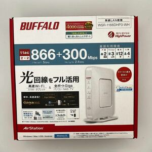 【BUFFALO】Wi-Fi ルーター無線LAN 白色　WPS対応有