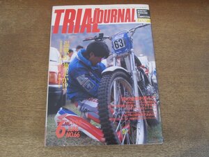 2405ND●TRIAL JOURNAL トライアルジャーナル 66/1990.6●世界選手権第1戦 第2戦/ファンティック307/アプリリアクライマー/ベータTR35 125