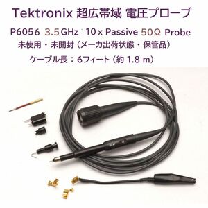 〇 Tektronix 超広帯域電圧プローブ　P6056 Passive Probe DC～3.5 GHz 10 : 1 未使用長期保管品 テクトロニクス 010 6056 03 〇