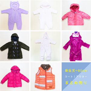 ☆全45着以上☆定価15万円以上 ベビーアウター・コートまとめ売り☆～80cm台☆GAP 組曲 ミキハウス シリリュス 他ブランド多数☆