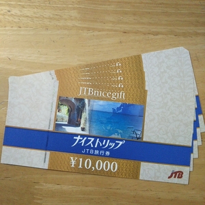 ■ＪＴＢ旅行券■ナイストリップ ５０,０００円分■ 