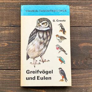 東ドイツの古いと鳥類図鑑(Greifvogel und Eulen1973年)/アンティーク ヴィンテージ ヨーロッパ 鳥図鑑 猛禽類 フクロウ DDR 雰囲気◎/