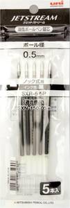 三菱鉛筆 ボールペン替芯 ジェットストリーム 0.5 黒 5本 SXR-55P