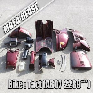 □【Tact タクト AB07/12V車】純正カウルSET　ベースに□K60560