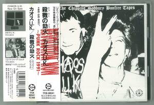 CHAOS U.K ／ 殺戮の劫火　国内ＣＤ帯付　　検～ discharge G.B.H disorder exploited crass e.n.t