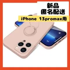 【即購入可】iPhone13 プロ　アイホン　スマホ　ケース　カバー　ピンク