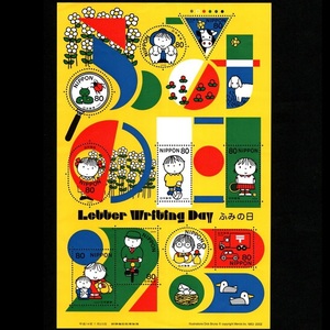 郵便切手 日本国 小型シート 「ふみの日 (10種シート)」 2002年(平成14年) ディック・ブルーナ Stamps Letter Writing Day / Dick Bruna