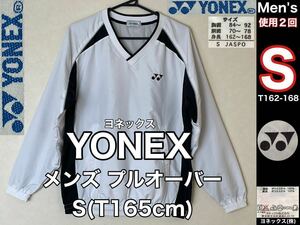 超美品 YONEX(ヨネックス)メンズ プルオーバー S(T165cm)使用2回 ホワイト ブラック バドミントン 卓球 テニス 防寒 春秋 メッシュ