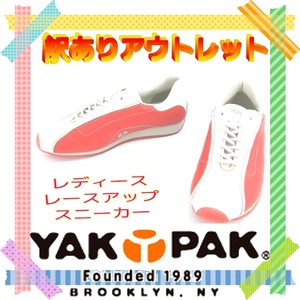 22.5cm ヤックパック YAK PAK レディーススニーカー レースアップ 訳あり補修靴 赤 731