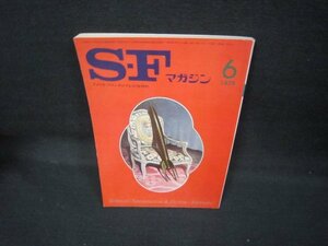 SFマガジン1975年6月号199　日焼け強シミ有/JCP