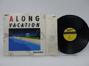 大滝詠一「Long Vacation(ロング・バケイション)」LP（12インチ）/Niagara Records(27AH 1234)/シティポップ