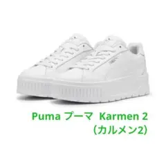 Puma プーマ　Karmen 2 （カルメン2）◆極美品