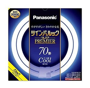 パナソニック ツインパルック プレミア蛍光灯　７０形　クール色 FHD70ECWLF3