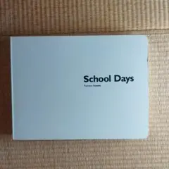 School　Days　澤田知子　初版