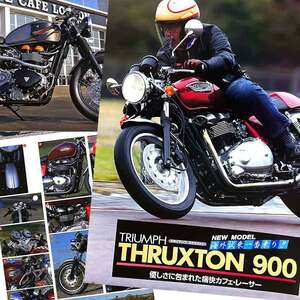 トライアンフ スラクストン 900 掲載 雑誌　　TRIUMPH　THRUXTON　カフェレーサー 試乗 写真解説 主要諸元表　6ページ