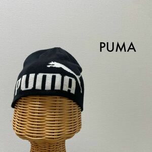 PUMA プーマ ニット帽 キャップ 帽子 ビーニー ワッチ ビッグロゴ ダークグレー キッズ 玉SS1652