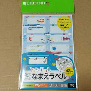 ◇ELECOM なまえラベルアニマルゆるふぃっしゅ保護カバー付ラベルシール 42枚(14面×3シート)EDT-MNMAC