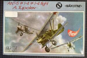 【未組立・開封品・デカールイタミ】『ANT-5 ☆ I-4 ☆ I-4 fight　A.Thpolev』　NAKOTNE　1/72スケール