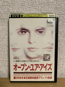 オープン・ユア・アイズ DVD