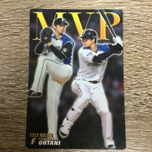 大谷翔平　カルビー 北海道日本ハムファイターズ 11 タイトルホルダー　MVP カード　2017年　プロ野球チップス