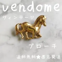 vendome  馬のブローチ【ヴィンテージ】 中古品